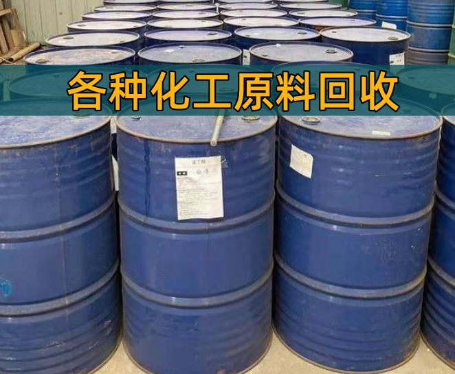 太原市香精染料回收石蜡回收 - 排名